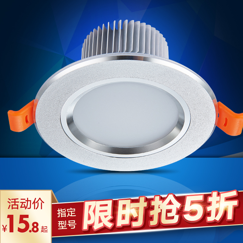 家装主材LED筒灯 2.5寸3w/5w/7w客厅嵌入式天花洞灯开孔7公分孔灯 Изображение 1 家装主材LED筒灯 2.5寸3w/5w/7w客厅嵌入式天花洞灯开孔7公分孔灯 Изображение 1