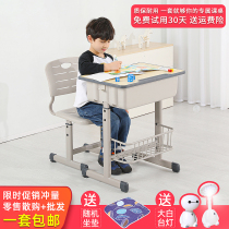 Yucai childrens tables and chairs primary school students learn desks and chairs lift home training table School tutorial class writing table