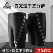 Pick swimming trunks mens flat corner anti-embarrassing loose five-point pants swimsuit mens summer swimming cap swimming goggles set Hot Spring equipment