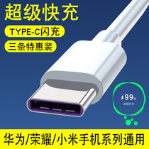 typec Data Cable TPYEC Super Fast Charge 5A Charging Cable for Xiaomi Huawei Honor Cell Phone Cable Flash Charge