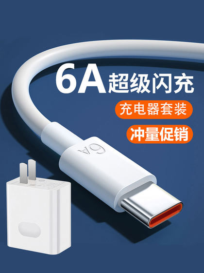 익명 120W 빠른 충전 유형 C 데이터 케이블 TPYEC 슈퍼 빠른 충전 5A Huawei Small Honor 휴대 전화 케이블 충전 케이블 Typec Flash 충전 6A 충전기 케이블 2 미터 익명 120W 빠른 충전 유형 C 데이터 케이블 TPYEC 슈퍼 빠른 충전 5A Huawei Small Honor 휴대 전화 케이블 충전 케이블 Typec Flash 충전 6A 충전기 케이블 2 미터