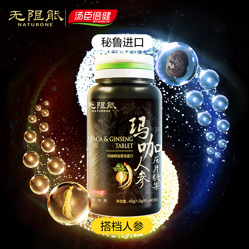 湯臣倍健 無限能 秘魯瑪咖人參片40片