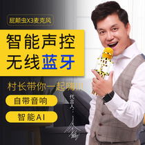 Buttworm microphone microphone audio integrated national singing artifact mobile phone K song wireless Bluetooth home full name handheld KTV children karaoke computer desktop TV Universal comes with speaker