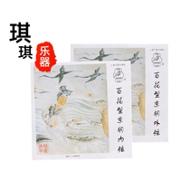 Dunhuang Signs of the Hundred Flowers Type Kyohu String Majors of the Hundred Flowers Jinghu Strings Outside Strings Ancient Pleasing National Musical Instrument Accessories