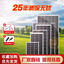 Solar panel 12V volt household power generation panel Single crystal roof 18V solar rechargeable battery panel 100W watt photovoltaic panel