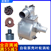 Factory direct gasoline accessories machine pump body assembly 2 inch 3 inch 4 inch cast aluminum self-priming pump shell impeller turbine flange