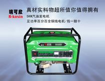 Household 6KW small electric start gasoline generator 5KW electric start generator copper wire