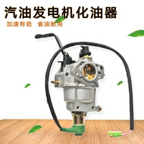 Gasoline generator Carburetor 5KW 6 5KW Gasoline engine 170F 188F 190F 192F Carburetor