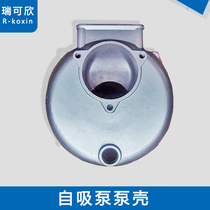 Gasoline pump pump body 2 inch 3 inch 4 inch self-priming pump pump pump shell manual cast aluminum