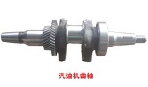 Gasoline generator parts 188F190F 5KW-6 5KW crankshaft assembly High quality crankshaft all steel