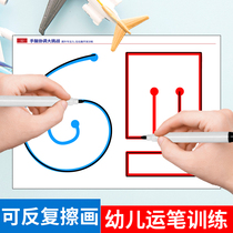 Young childrens left and right brain development teaching aids pen track training fine movement puzzle thinking toy concentration