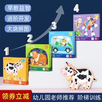 Young childrens large pieces of advanced puzzle intelligence toys early education Enlightenment entry-level boys and girls baby 2-3-4 years old 5