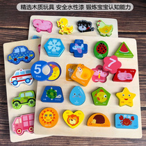 Baby three-dimensional hand grab panel puzzle large wooden farm animal cognitive shape color pairing 1-2-3 years old