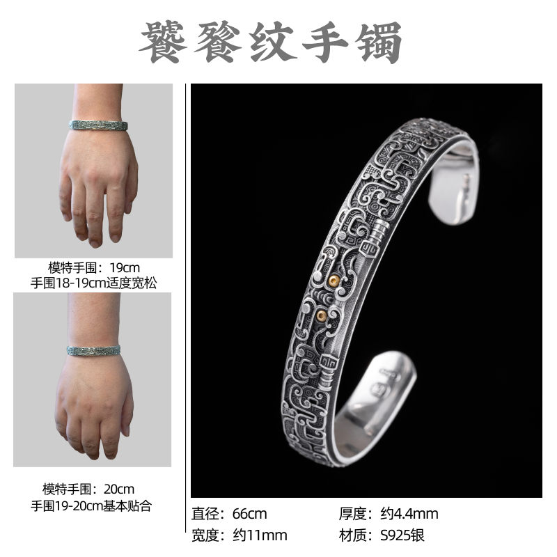 饕餮纹手镯丨琢匠原创s925银开口手环国风饰品男女通用可定制刻字