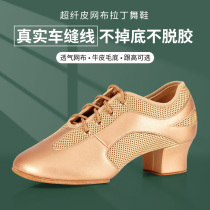 Latin Dance Shoes Adults Ladies Body Shoes Dance Shoes Soft Bottom and low heel Teachers Dance Shoe Square Ballroom Dancing Shoes