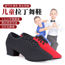 Latin dance shoes Children girls dance shoes Soft bottom male and female children beginners low and little professional practice shoes Four Seasons