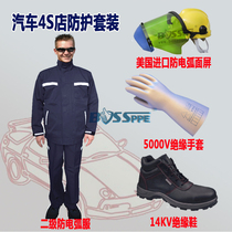 New hot-selling bossppe new energy vehicle teaching equipment Anti-arc clothing Electrician protection combination set