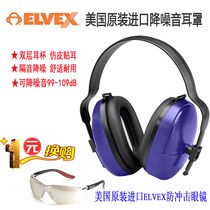 United States imported soundproof earcups for sleep anti-noise silent sleep noise reduction factory shooting learning headphones