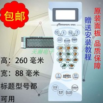 Grans microwave oven panel WD800CSL23-K4 WD8023CTL-K4 film control switch touch