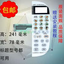 Grans microwave oven panel WD900CSL23-K5 film control switch touch button Touch film