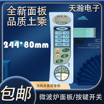 Haier microwave panel HR-7753GMB2 thin film control switch touch key touch mask set making instrument
