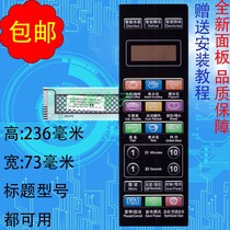 Gransee microwave panel touch keys G70F20CN3L-C2 (B0) thin film switch mask adhesive accessories