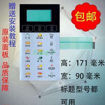 Midea microwave oven panel KD20C-BQ film control switch touch button touch film panel custom