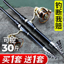 Sea Rod Set Full Throwing Rod Special Price Long Throwing Rod Rod Bare Fishing Rod Clearance Ultra Hard Ultra Light Fishing Rod