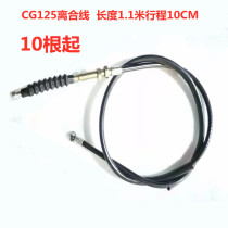 Motorcycle clutch line CG125 clutch line clear cabin handling