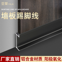 Aluminium alloys card wallboard floor minimalist stealth 3 5cm embedded recessed skirting baseboard