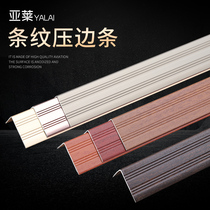 Aluminum Alloy 7-shaped right-angle pressure line stair non-slip strip edge strip wooden floor Press strip floor buckle strip