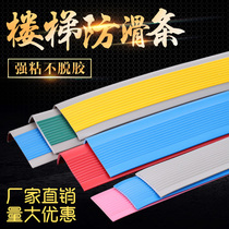 Kindergarten pvc right angle l-shaped stair steps edging strip non-slip strip rubber self-adhesive anti-collision wrap corner step press strip