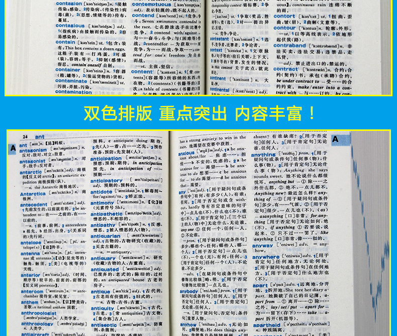 新版 正版英语字典英汉小学初中高中阶学生大