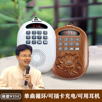 Cai Lixu Teacher Player Small Portable Card Charging Disciple Gong Home Player