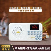 Chen Dahui teacher player small household chanting machine portable traditional culture player card charging bond