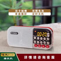 Player 2014 small household pluggable card charging fourth back speaker portable player tie