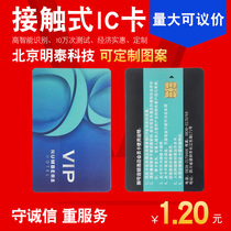 Contact iC card 4442 card Plug-in card Water meter card Medical insurance card Hotel room card