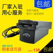 Mingtai URD-R310IC card reader Driving school card reader factory office direct sales USB interface compatible with Minghua RD-EB MRD-EB-MEM KRD-EB