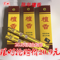 Ancient city cards sandalwood for the Buddhas burning incense to remove the taint environment