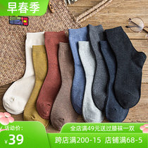 Socks children autumn and winter cotton thick Japanese solid color warm anti-odor long socks boneless seams Korean version of the cotton socks women