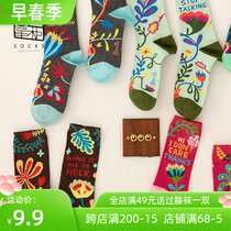 Ask the treasurer Flower socks children summer thin fashion socks Japanese vine personality literature and art in the barrel four seasons sports cotton socks