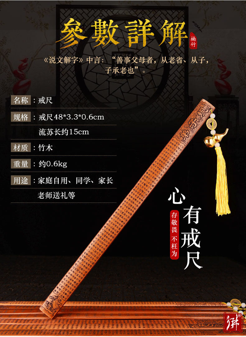 戒尺家法家用教师加厚竹条弟子规戒尺藤条刻字教尺竹子教鞭