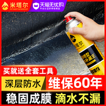 Roof Waterproof Leakproof Black Spray Glue Exterior Wall Roof Leakproof Spray Plug Leakproof Sprayer Roof Leakproof Material