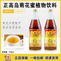 Thai imports Zhenghigh Island Chrysanthemum Honey Plant Drink 710ml Bottled Honey Syrup Sauce to Drink Baking