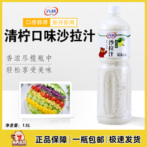 Bagli Clear Lemon Taste Salajuice 1 5L Bottled Vegetable Fruit Big Mixed Vegetable Seafood Salad Dressings Condiments Condiments