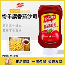 Taste good Beauty and tumulus Imported Tomato Shaji 567g * 1 Bottled Ketchup Hand Grab Cake Fries Hot Dog Pasta Sauce