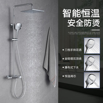 Germany AUYYO all-copper intelligent constant temperature shower waterfall shower with lifting air injection three-function flying rain