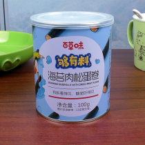 Thyme Sea Tunic Meat Pine Egg Roll 100g Dalian Terproduce Children Ready-to-eat Purple Vegetable Sea Tunic Sandwich Crisp Sea Tunic