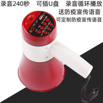 Anti-epidemic trumpeter propaganda megaphone Mulan king ML916U Handheld with yelling words card recording Outdoor stall Supermarket