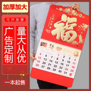2020 wall calendar gold foil tag blessing character wall calendar shredded calendar tearing calendar company corporate advertising custom wall calendar home yellow calendar custom bronzing chinese style creative monthly calendar large rat year wall calendar